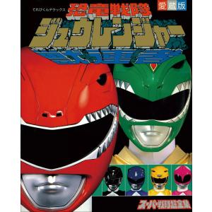 中古】 恐竜戦隊 ジュウレンジャー (10巻セット) [レンタル落ち] [DVD