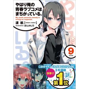 俺ガイル イラストの商品一覧 通販 Yahoo ショッピング