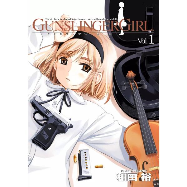 GUNSLINGER GIRL(1) 電子書籍版 / 著者:相田裕