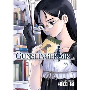 GUNSLINGER GIRL(4) 電子書籍版 / 著者:相田裕｜ebookjapan