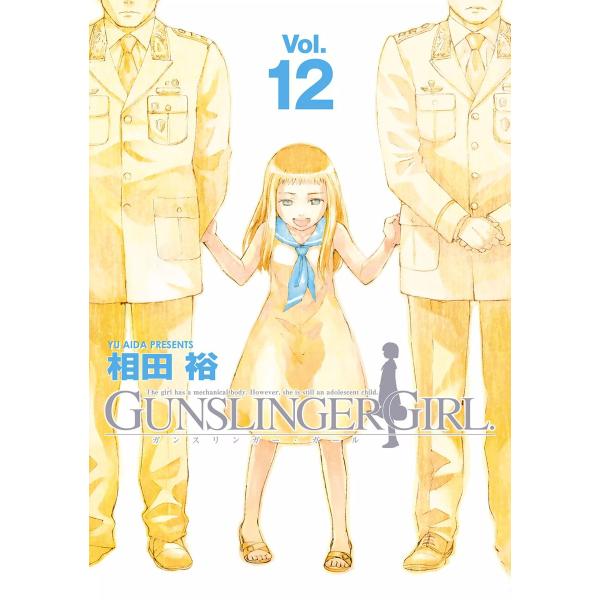 GUNSLINGER GIRL(12) 電子書籍版 / 著者:相田裕