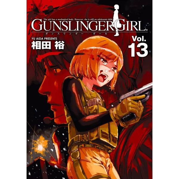 GUNSLINGER GIRL(13) 電子書籍版 / 著者:相田裕