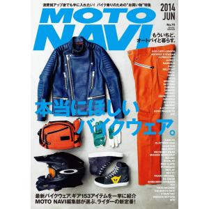 MOTO NAVI(モトナビ) NO.70 2014 June スペシャル版 電子書籍版 / MOTO NAVI(モトナビ)編集部｜ebookjapan