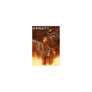 Aの旋律 第8回 文芸WEBマガジン・カラフル 電子書籍版 / 五代ゆう