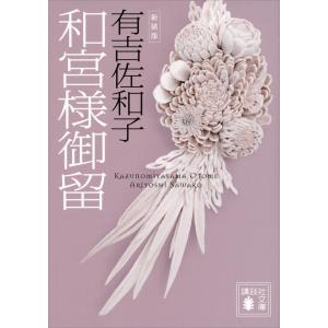 メディセレ教育出版 第109回薬剤師国家試験対策参考書 オレンジブック