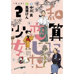 新品 / 魔王城でおやすみ (1-31巻 最新刊) 全巻セット : 漫画全巻