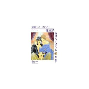 東京ディープナイト 電子書籍版 / 雅桃子