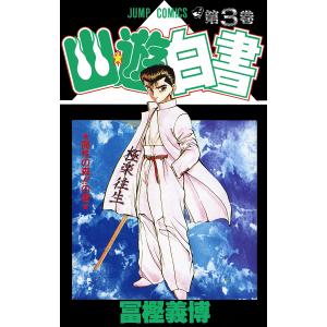 ハレンチ学園 (8) 電子書籍版 / 永井豪 : ebookjapan ヤフー店 - 通販