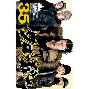 クローバー 35／平川哲弘 : ネットオフ ヤフー店 - 通販 - Yahoo