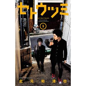 ストレッチマンあそびえほん (NHK「ストレッチマン2」) : トシゲイト10