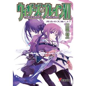 三枝零一 商品一覧 Ebookjapan 売れ筋通販 Yahoo ショッピング