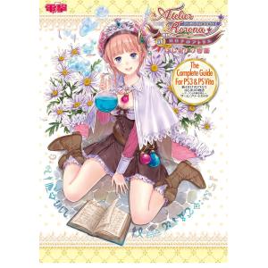 新・ロロナのアトリエ はじまりの物語 〜アーランドの錬金術士〜 ザ・コンプリートガイド 電子書籍版 / 編:電撃攻略本編集部