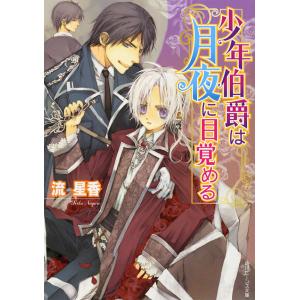 わたせせいぞう自選集 ハートカクテル ウインターストーリーズ