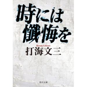 テーマ別特訓ノート理科電流: 国立・私立中学受験 : ブックスドリーム
