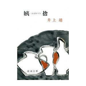 小学館（SHOGAKUKAN） 中古 予約商品 付き合ってあげてもいいかな 1