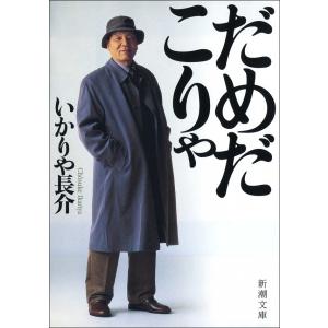 中古）ぼくたちの洗脳社会 (朝日文庫 お 42-1) 岡田 斗司夫 : メディア