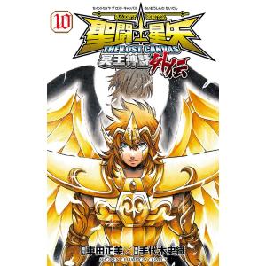 送料無料 完全版 聖闘士星矢 全22巻セット 車田正美 中古コミック 漫画
