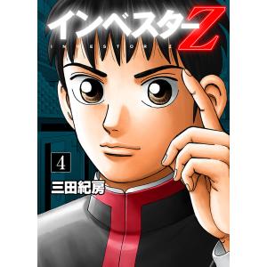 インベスターZ 12/三田紀房 : bookfanプレミアム - 通販 - Yahoo