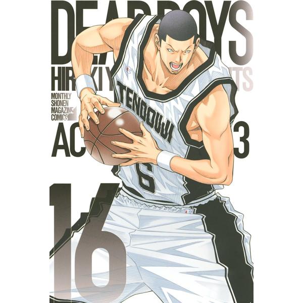 DEAR BOYS ACT3 (16) 電子書籍版 / 八神ひろき