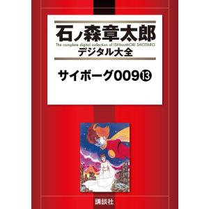 新品 / 藤子・F・不二雄大全集 第4期 全14巻セット 全巻セット : 漫画
