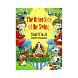 The Other Side of the Swing(ブランコのむこうで 英語版絵本) 電子書籍版...