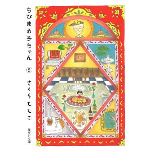 新品 / ちびまる子ちゃんセット(全23巻) 全巻セット : 漫画全巻ドット