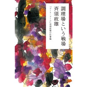 私が見た未来 完全版 / たつき 諒 : 枚方 蔦屋書店 Yahoo!店 - 通販