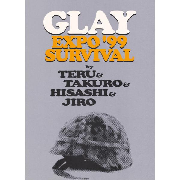 GLAY EXPO ’99 SURVIVAL 電子書籍版 / 著:GLAY