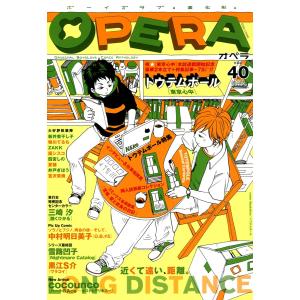 OPERA vol.40 電子書籍版｜ebookjapan