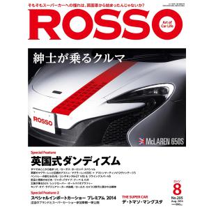 ROSSO 2014年8月号 電子書籍版 / ROSSO編集部