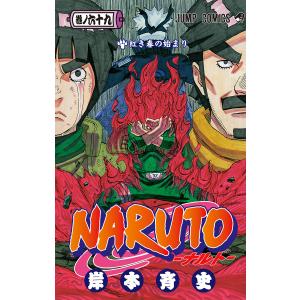 NARUTO 巻ノ68/岸本斉史 : bookfanプレミアム - 通販 - Yahoo!ショッピング
