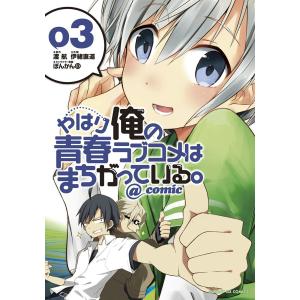 伊緒直道 商品一覧 Ebookjapan 売れ筋通販 Yahoo ショッピング