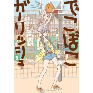 原鮎美 商品一覧 Ebookjapan 売れ筋通販 Yahoo ショッピング