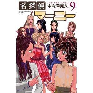 名探偵マーニー 4／木々津克久 : ネットオフ ヤフー店 - 通販 - Yahoo