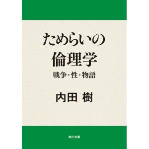 シミあり）博進堂文庫14号 波動進化する世界文明 講演 村山節 配送