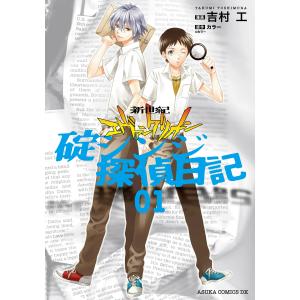 [愛蔵版]新世紀エヴァンゲリオン　全巻セット 愛蔵版】新世紀エヴァンゲリオン コミック 全7巻セット | 貞本義行 |本