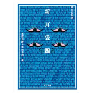 時代別国語大辞典 計5冊【上代編/室町時代編1-4(全5冊内）】／三省堂