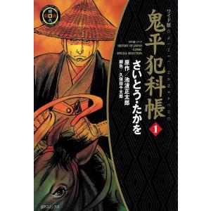 新品 / [全巻収納ダンボール本棚付]ワイド版 鬼平犯科帳 (1-64巻 最
