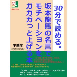 坂本龍馬 名言 本 雑誌 コミック の商品一覧 通販 Yahoo ショッピング