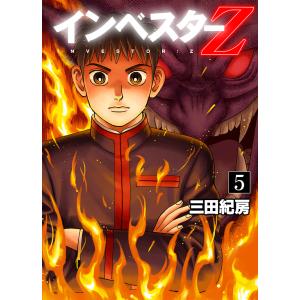 講談社（kodansha） インベスターZ 1巻〜21巻（完結）コミック全巻