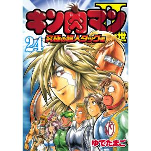 集英社（SHUEISHA） キン肉マンII世−究極の超人タッグ編− （全28巻