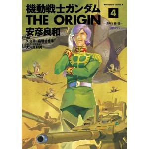 角川書店 カドカワコミックス エース ランキングtop32 人気売れ筋ランキング Yahoo ショッピング