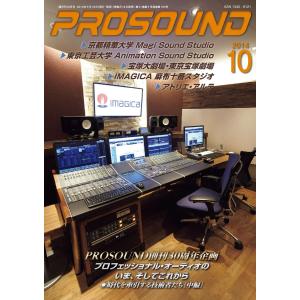 PROSOUND(プロサウンド) 2014年10月号 電子書籍版 / PROSOUND(プロサウンド)編集部｜ebookjapan