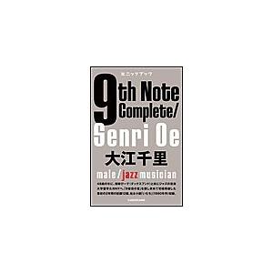 9th Note Complete / Senri Oe 電子書籍版 / 著者:大江千里