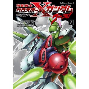 新品 / 機動戦士クロスボーン・ガンダム[新装版] (1-6巻 全巻) 全巻