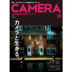 CAMERA magazine 2014.1 電子書籍版 / CAMERA magazine編集部