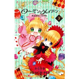 送料無料 新装版 ローゼンメイデン 全7巻 PEACH-PIT 中古コミック