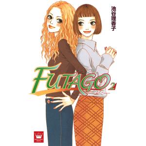 FUTAGO―ふたご― (2) 電子書籍版 / 池谷理香子｜ebookjapan