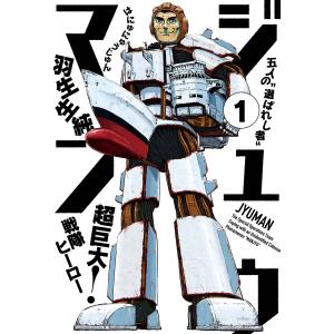 羽生生純 商品一覧 Ebookjapan 売れ筋通販 Yahoo ショッピング