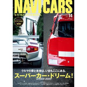 NAVI CARS Vol.14 2014年11月号 電子書籍版 / NAVI CARS編集部｜ebookjapan